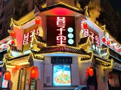 -巷子里小酒馆(西三道街店)