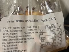 -国际饭店·帆声西饼屋(黄河路店)