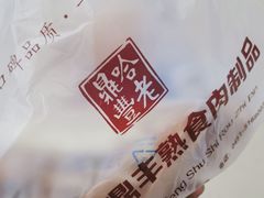 -老鼎丰(靖宇街总店)
