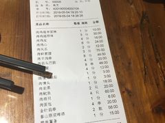 账单-西单翅酷(西单店)