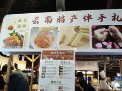 -南屏步行街