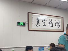 大堂-聂记粤菜馆(鼓西路店)