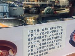 -玉流珍肴馆(亮马桥店)