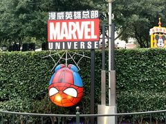 -上海迪士尼度假区