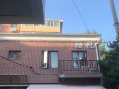 -捷信牛奶甜品世家(五道口店)