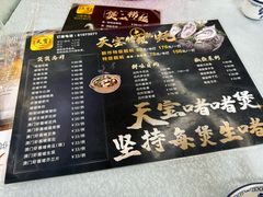 -天宝食坊·啫啫煲大排档(西华路店)