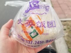 -秋英饭团(大庙新村店)