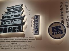 -马记永·兰州牛肉面(3019君尚店)
