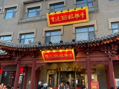 -紫泥369粗粮季(鼓楼店)