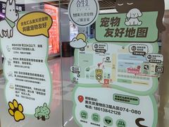 -FAELING PETS美天灵宠物(合生汇店)