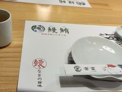 -鳗鲔·料理小馆