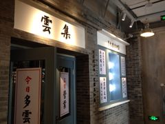iphone_upload_pic-骑鹅公社(南开大悦城店)