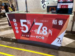 -稻香酒家(天河城店)