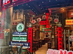 -李炮称盘麻辣烫(无锡荟聚店)