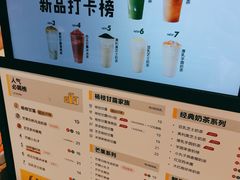 -7分甜(万象城店)