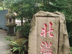 -缙云山景区