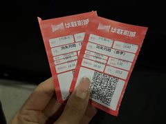 -华联影城(蒙城路店)