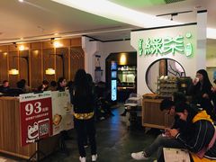 等位区-绿茶餐厅(西单老佛爷店)