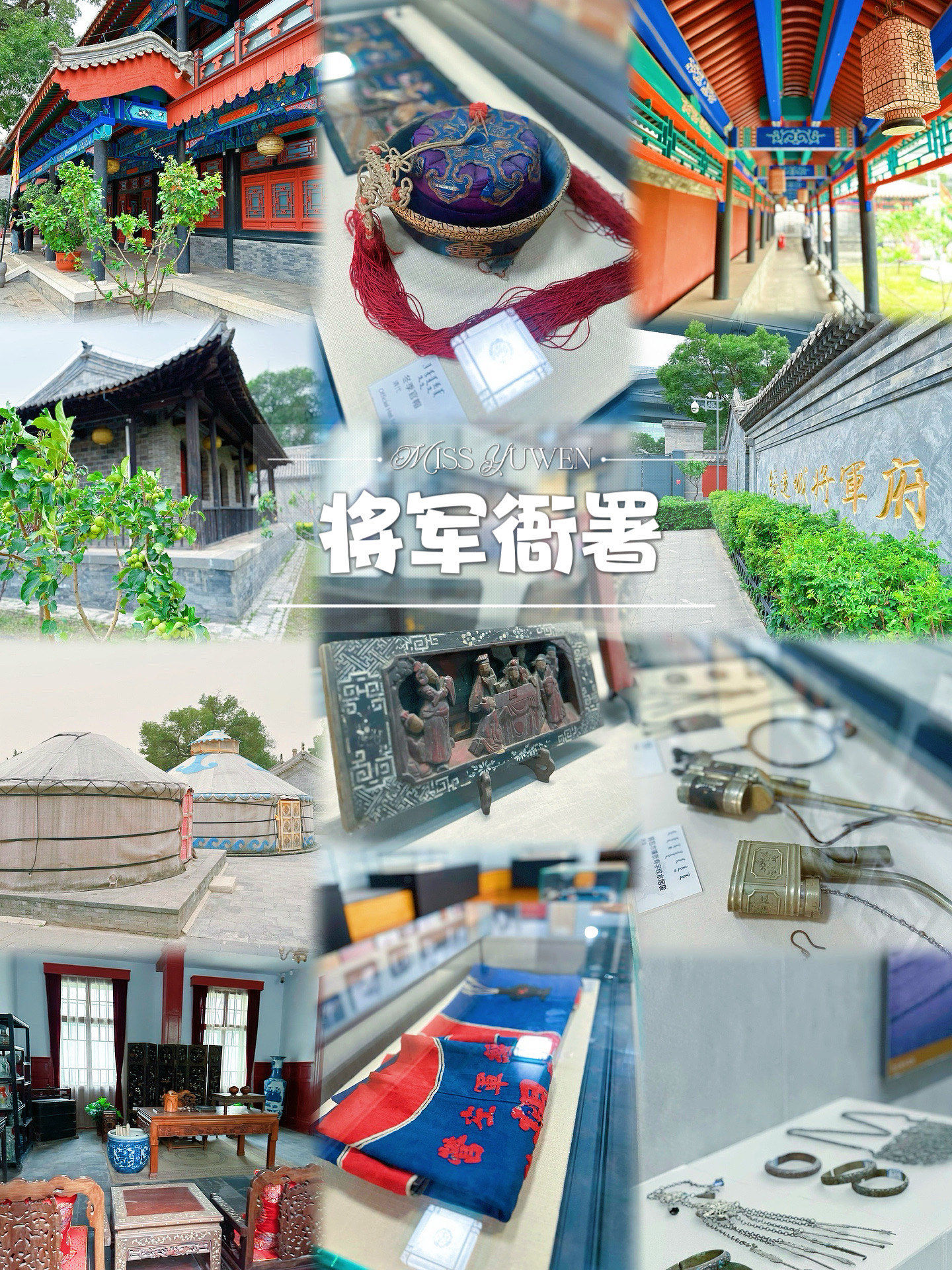 来呼和浩特总要去趟将军衙署吧