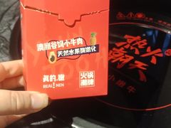 -热火朝天鲜切牛肉火锅(南强街巷店)