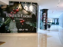 -科学家咖啡(恒隆广场店)