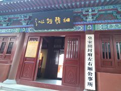 -开封府