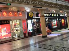 -南市食品街