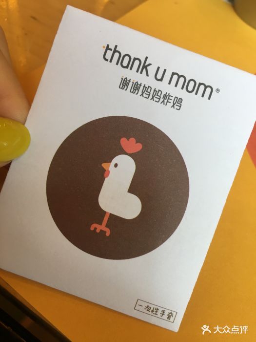 thank u mom 谢谢妈妈炸鸡(湖滨银泰店)图片 第2057张