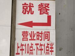 -蓉城西二道无名冒菜(西二道街店)