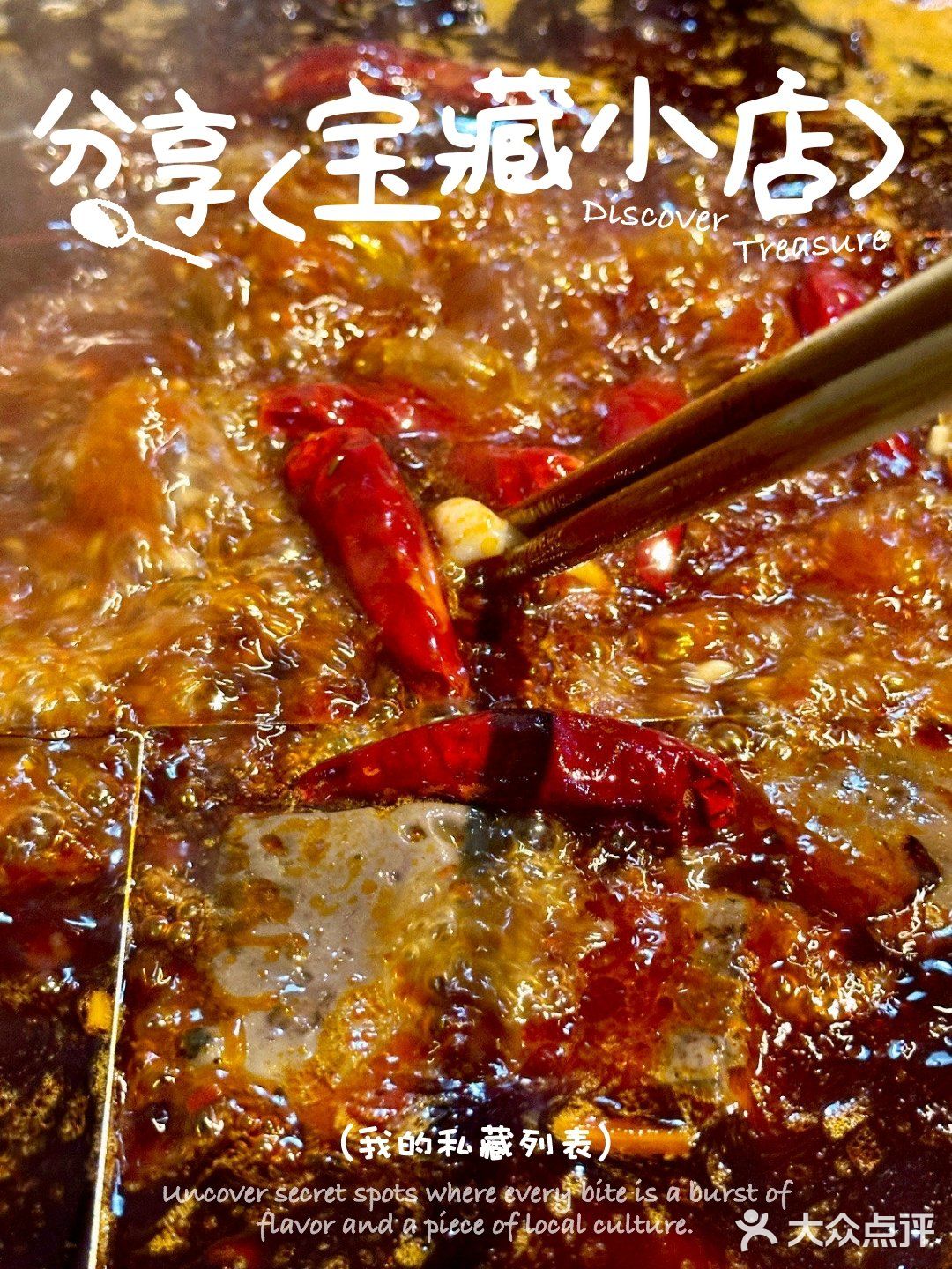 麻麻辣辣，这才是正宗的重庆老火锅嘛❗️