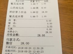 账单-杨妈妈粥店(华山路店)