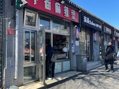 门面-郭记小街麻辣烫(南小街总店)