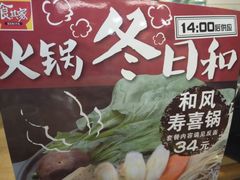 -食其家·牛丼咖喱(苏州永旺店)