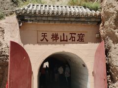 -天梯山石窟