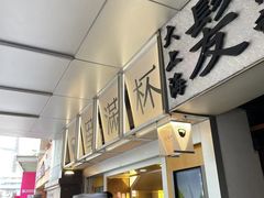 -星满杯TEAFUL(罗湖东门店)