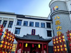 -青州古城