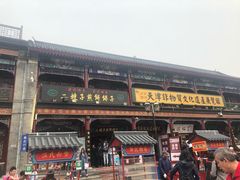 门面-清真·二嫂子煎饼果子(鼓楼旗舰形象店)