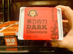 -德大西餐社