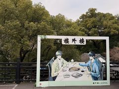 -楼外楼(西湖景区孤山路店)