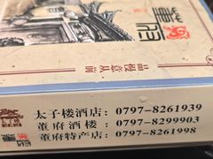 -董府·古宅餐厅