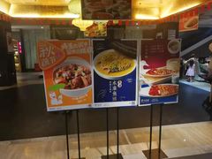门面-眉州东坡(通州店)