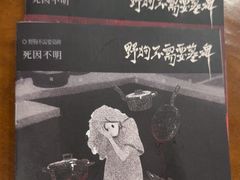 -剧狐剧本杀(徐汇1号店)