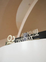 -侒悦缦月子中心·疗愈园区(龙岗店)