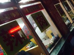 门面-辣肉面大王(天平路店)