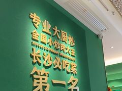 -费大厨辣椒炒肉(通州万达店)
