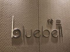 -上海临港美爵酒店·铃兰西餐厅