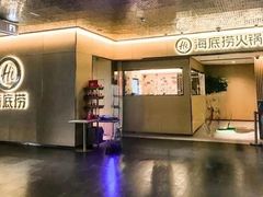 -海底捞火锅(吴中路店)