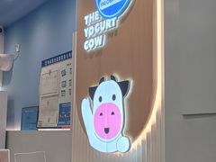 -一只酸奶牛(春熙路店)