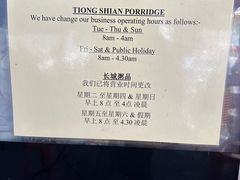 -长城砂煲田鸡粥