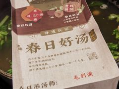 草本鸳鸯锅-盡膳口福跷脚牛肉火锅(晶耀前滩店)
